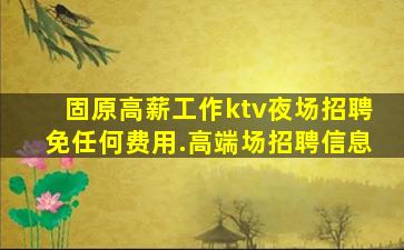 昭通KTV招聘