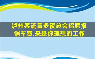 黑河KTV招聘