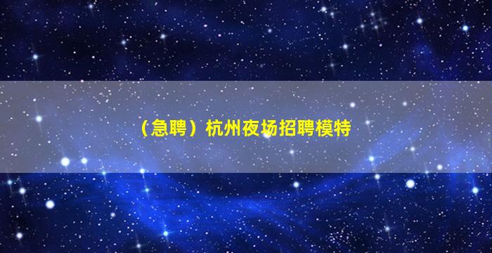 曲靖酒吧招聘